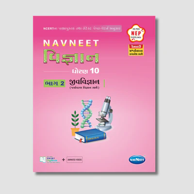 STD.10 VIGYAN P-2