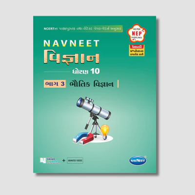 STD.10 VIGYAN P-3