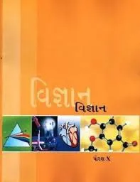 STD.10 VIGYAN TEXT BOOK