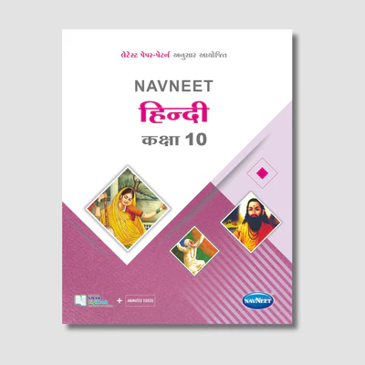 10 HINDI NAVNEET