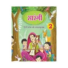 STD.2 SARANGI TEXT BOOK