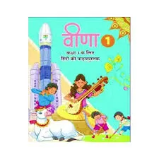 STD.3 VEENA TEXT BOOK
