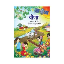 STD.4 VEENA TEXT BOOK