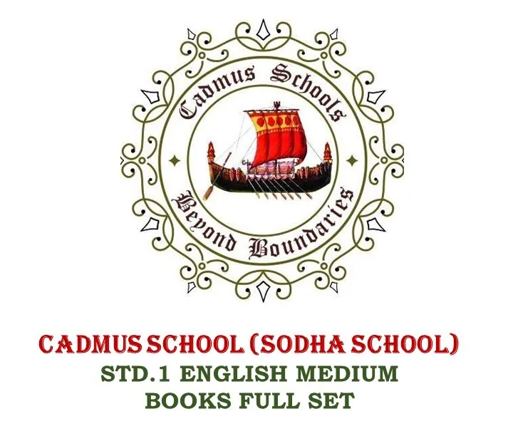 STD.1 CADMUS SCHOOL ENGLISH MEDIUM FULL SET