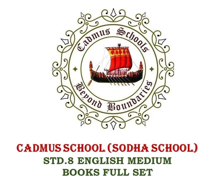 STD.8 CADMUS SCHOOL ENGLISH MEDIUM FULL SET